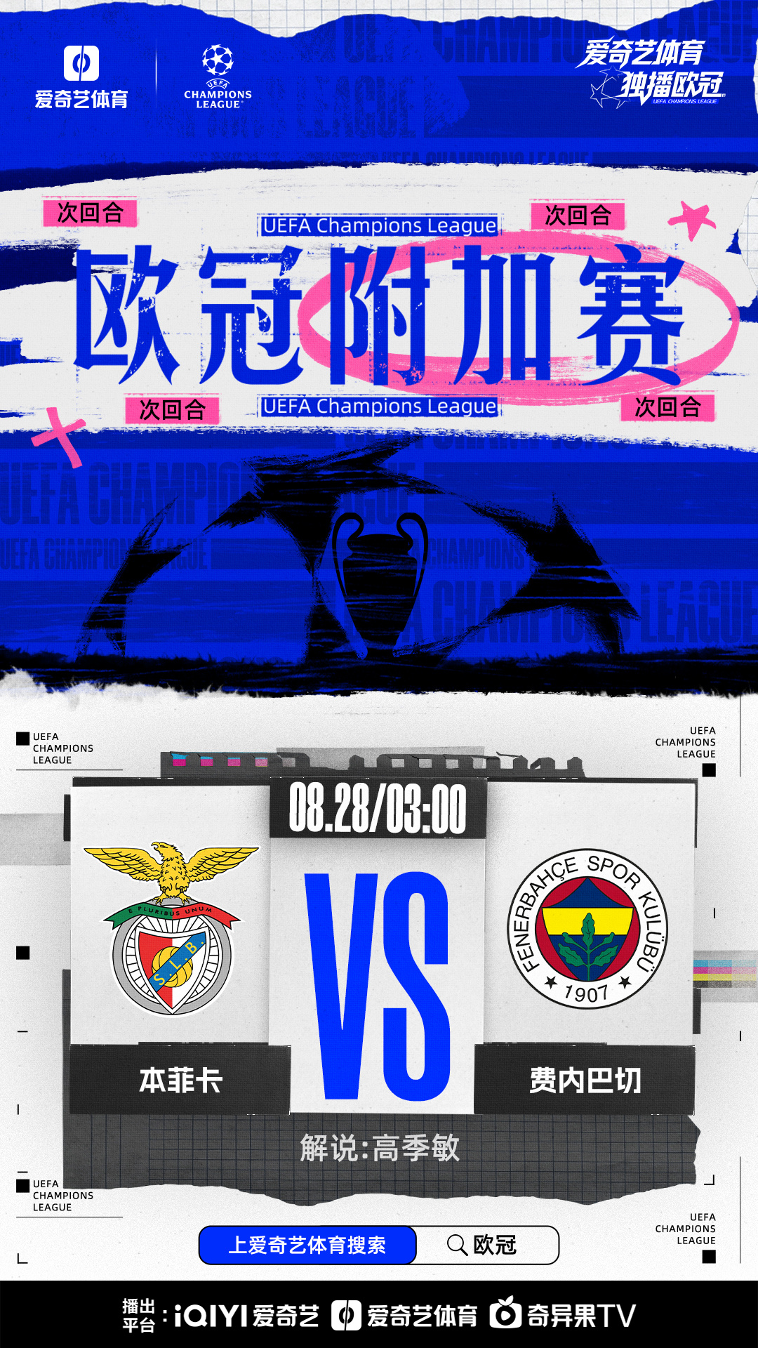 欧预赛赛场烽火连天,胜负难分的对决频频上演 欧预赛赛场烽火连天,胜负难分的对决频频上演